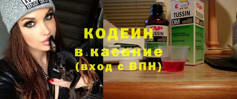 Кодеин напиток Lean (лин)  купить наркотики сайты  Новочебоксарск 